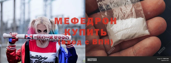 мефедрон мука Богородицк