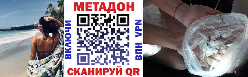 Метадон VHQ  Вельск 